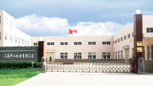 上海科工機(jī)電設(shè)備成套有限公司